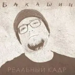 Электричество