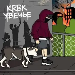 Увечье