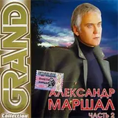 Вожак
