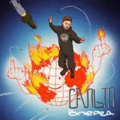 Сальто Вперед