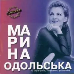 Обложка трека Сумно мені