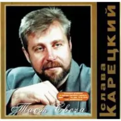 Обложка трека За дорогой дорога