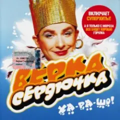 Всё будет хорошо