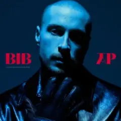 Нікіта Кісельов — Вівтар