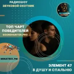Обложка трека В душу и спальню