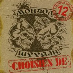 Повезло