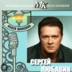 Последняя любовь