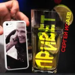 ПРИВЕТ