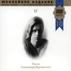 Обложка трека Без женщин