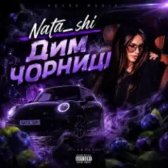 Дим чорниці