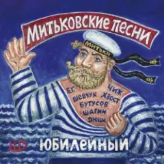 На сопках Манчжурии