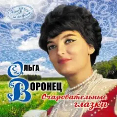 Обложка трека Зачем вы, девочки, красивых любите (Remastered 2024)