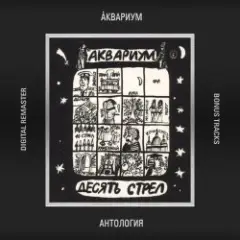 Стучаться В Двери Травы