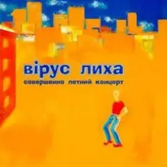 Балалэйя