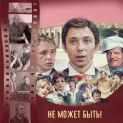 Обложка трека Губит людей не пиво