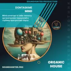 Обложка трека Mind