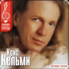 Обложка трека Ветер декабря