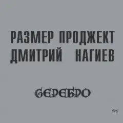 Делай Дело