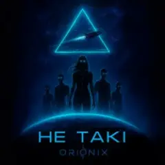 Не такі