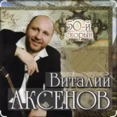 Обложка трека Питерский вальс