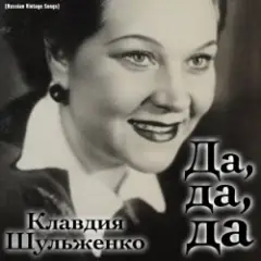 Где же вы теперь, друзья-однополчане