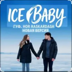 Ice baby