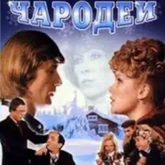 Три белых коня