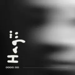 SVOЇ — Надії