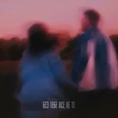 Без тебе все не те