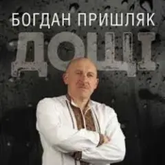 Я сьогодні напюсь