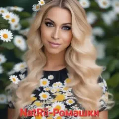 Обложка трека Ромашки