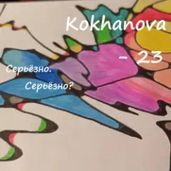 Обложка трека 23 (серьёзно?)