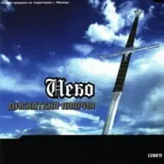 Небо