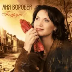 Обложка трека Сын