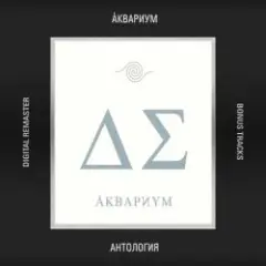 Обложка трека Глаз
