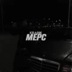 KRABIK — МЕРС