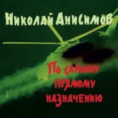Обложка трека Грачи прилетели