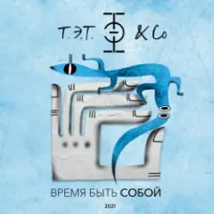 Обложка трека Сердце
