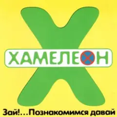 2002-ой...