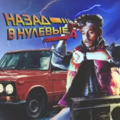 Ночи без тебя