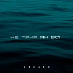 VARASH — НЕ ТАКА ЯК ВСІ