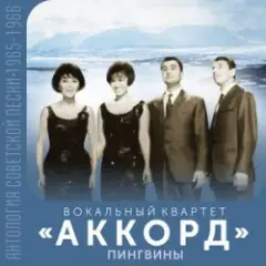 Обложка трека Манжерок
