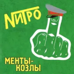 Обложка трека Все будет отлично