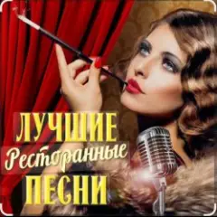Ольга Климнюк & Андрей Климнюк — В ресторане