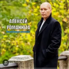 Родная женщина