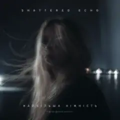 Shattered Echo — Найбільша ніжність