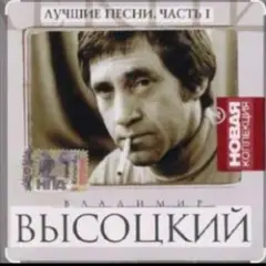 Обложка трека Баллада о любви
