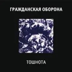 Все в порядке