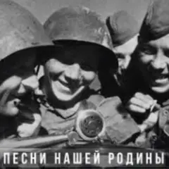 Юрий Пузырёв — Давным-давно была война