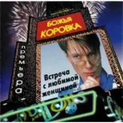 Ягодка малинка